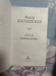 Отзыв на Братья Карамазовы от Арина