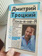 Отзыв на Пока-я-не-Я. Практическое руководство по трансформации судьбы от Наталья