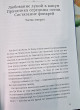 Отзыв на Благословение небожителей. Том 3 от Айгуль