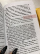 Отзыв на Под стеклянным колпаком от Назерке 