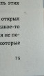 Отзыв на Скоро конец света от Рина