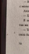 Отзыв на Скоро конец света от Рина