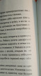 Отзыв на Скоро конец света от Рина