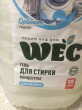Отзыв на Гель для стирки всех типов тканей с ароматом морозной свежести «Optimum Regular» от Канат