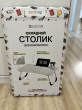 Отзыв на Столик складной для компьютера от Марал