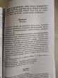 Отзыв на Фитотерапия при заболеваниях печени. Травы жизни от Марианна