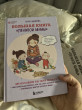 Отзыв на Большая книга «ленивой мамы» от Aigerim