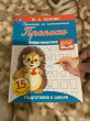 Отзыв на Прописи «Нейрогимнастика» от Cesar Hand III