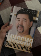 Отзыв на Миссия выполнима. Технология счастливой жизни от Анна Ким