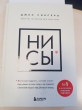 Отзыв на НИ СЫ. Будь уверен в своих силах и не позволяй сомнениям мешать тебе двигаться вперед от АлияБижкенова