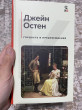 Отзыв на Гордость и предубеждение от Нурманова Айман