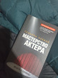 Отзыв на Мастерство актера: Техника Чаббак от Байбол Султан