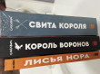 Отзыв на Свита короля от Аделя