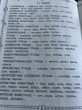Отзыв на Быстрая подготовка к школе от Akerke