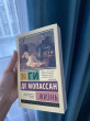 Отзыв на Жизнь от Гүлсезім