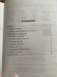 Отзыв на Вечные двигатели от Асель