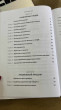 Отзыв на Вдохновленные. Все, что нужно знать продакт-менеджеру от Anna