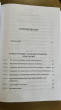 Отзыв на Вдохновленные. Все, что нужно знать продакт-менеджеру от Anna