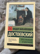 Отзыв на Преступление и наказание от Диана