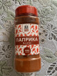 Отзыв на Паприка молотая от Светлана