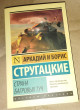 Отзыв на Страна багровых туч от Christina Mraz