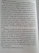 Отзыв на Счастливая жена. Как вернуть в брак близость, страсть и гармонию от Анель