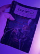 Отзыв на Самая страшная книга. Скелеты от Ms. Cecilia Prosacco