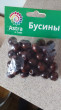 Отзыв на Бусины деревянные, цвет натуральное дерево от brn762