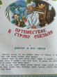 Отзыв на Доктор Айболит от Анара 