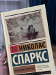 Отзыв на Дневник памяти от Анара