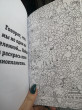 Отзыв на Раскраска для шибко умных. Отыщи предмет от Надежда