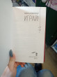 Отзыв на Играй! от Елена