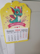 Отзыв на Календарь магнитный «Озорной дракон Энди» от Алия