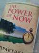 Отзыв на The Power of Now. Практика от Жанна Ташмаганбетова
