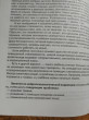 Отзыв на Нейропсихологические занятия с детьми. Часть 1 от Alua