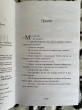 Отзыв на Настоящий я от Tess Kshlerin