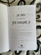 Отзыв на Настоящий я от Tess Kshlerin