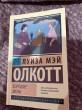 Отзыв на Хорошие жены от Ясмин