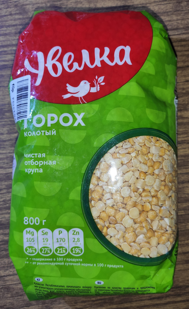 Горох колотый — Увелка