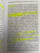 Отзыв на Жизнь между мирами. Как найти внутреннюю опору во времена перемен от Prof. Sunny Spencer Jr.
