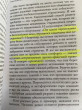 Отзыв на Жизнь между мирами. Как найти внутреннюю опору во времена перемен от Prof. Sunny Spencer Jr.
