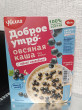 Отзыв на Каша овсяная с клубникой от Юлия