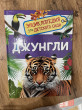 Отзыв на Джунгли. Энциклопедия для детского сада от Зарина