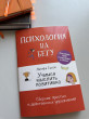 Отзыв на Учимся мыслить позитивно. Сборник простых и действенных упражнений от Akerke