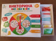Отзыв на Игра настольная «Все обо всем» от Светлана Владимировна
