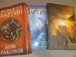 Отзыв на Дом драконов. Комплект из 2 книг от Ayazhan