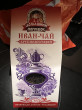 Отзыв на Иван-чай крупнолистовой от Светлана