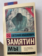 Отзыв на Мы от Ризабек