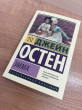 Отзыв на Эмма от Мерей