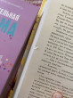 Отзыв на Влюбленная ведьма. Книга 2 от Малика